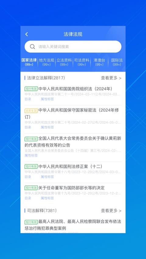截图5